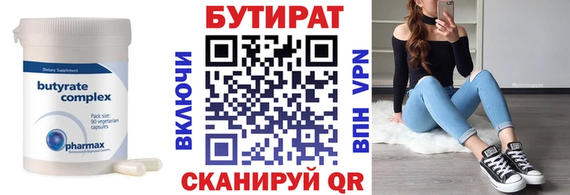 Купить где  Берёзовский  Бутират Butirat 
