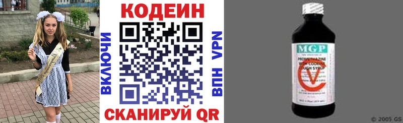 Codein напиток Lean (лин)  Купить  Берёзовский 