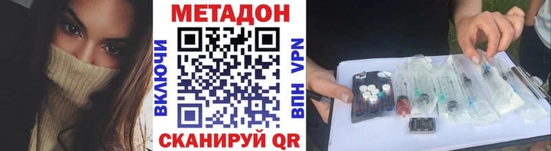 Метадон VHQ Купить где Берёзовский